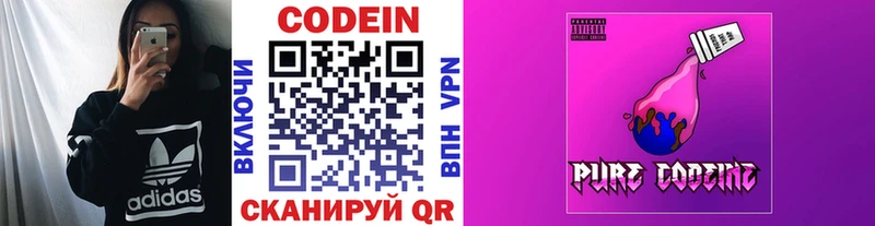 Кодеиновый сироп Lean напиток Lean (лин)  Пучеж 