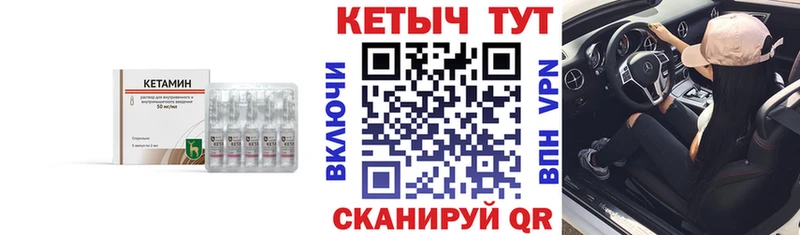 купить наркоту  Пучеж  Кетамин VHQ 