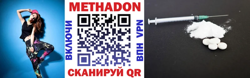 Метадон белоснежный  Пучеж 